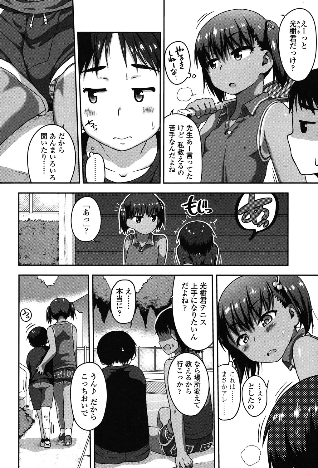 COMIC LO 2015年7月号