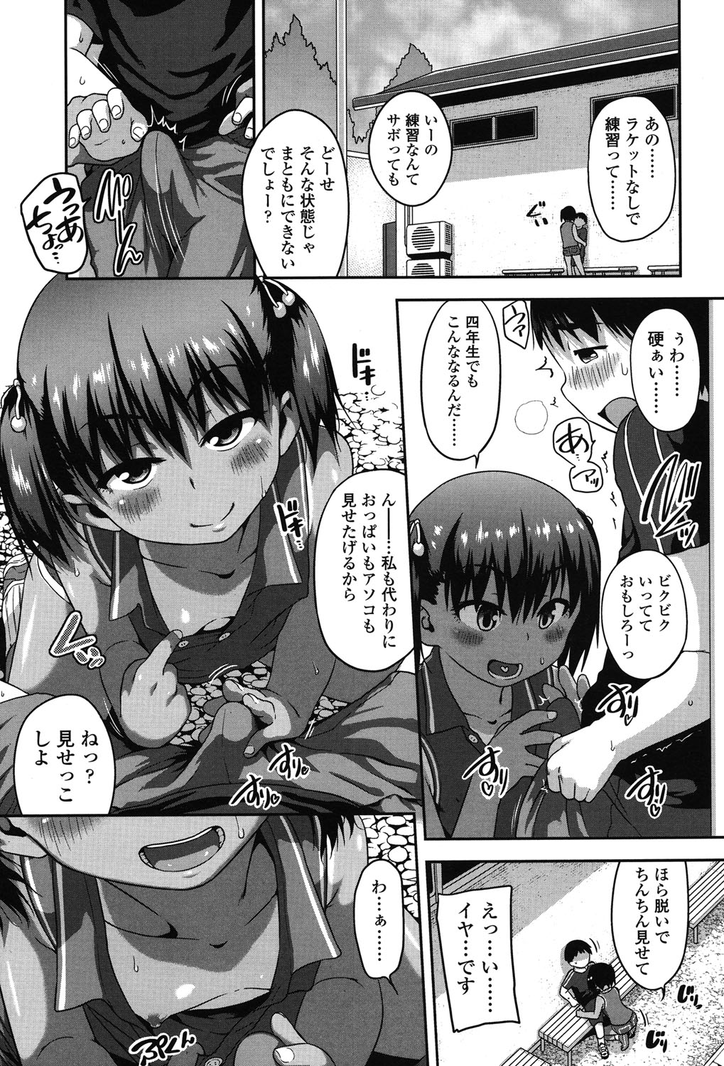 COMIC LO 2015年7月号