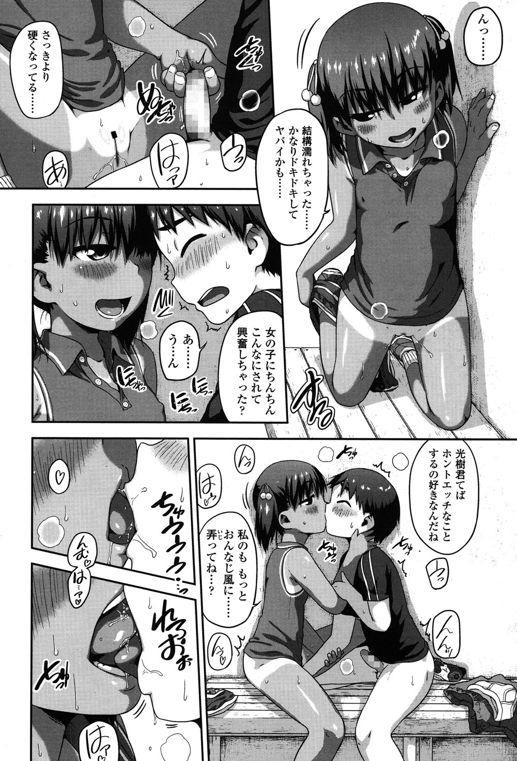 COMIC LO 2015年7月号