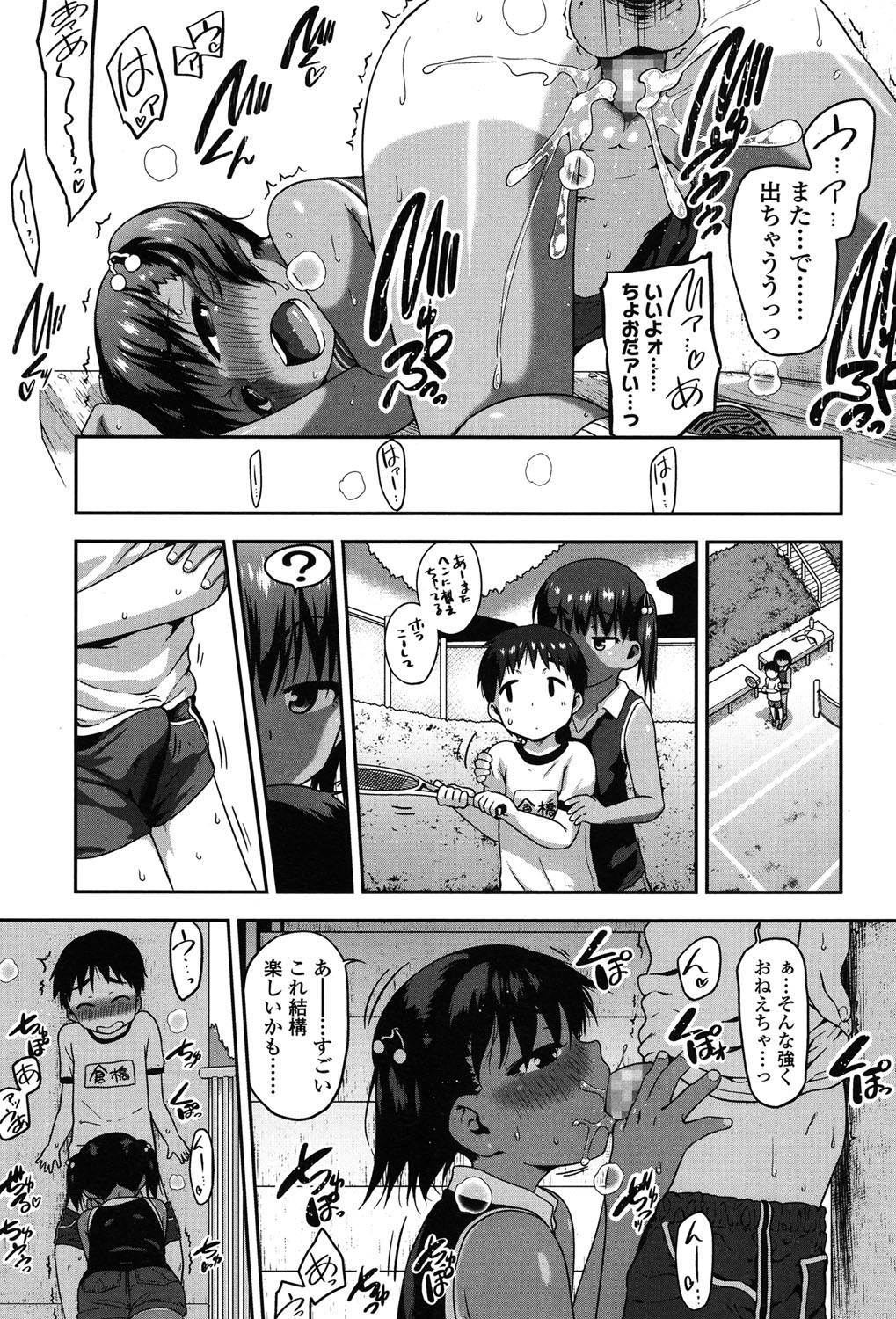 COMIC LO 2015年7月号