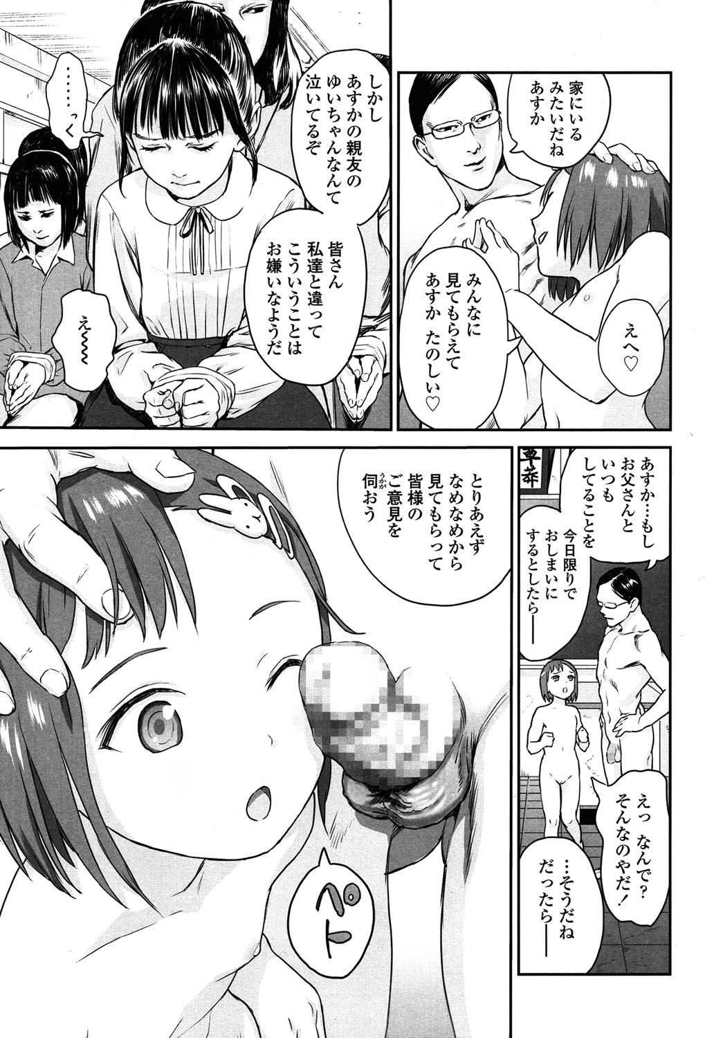 COMIC LO 2015年7月号