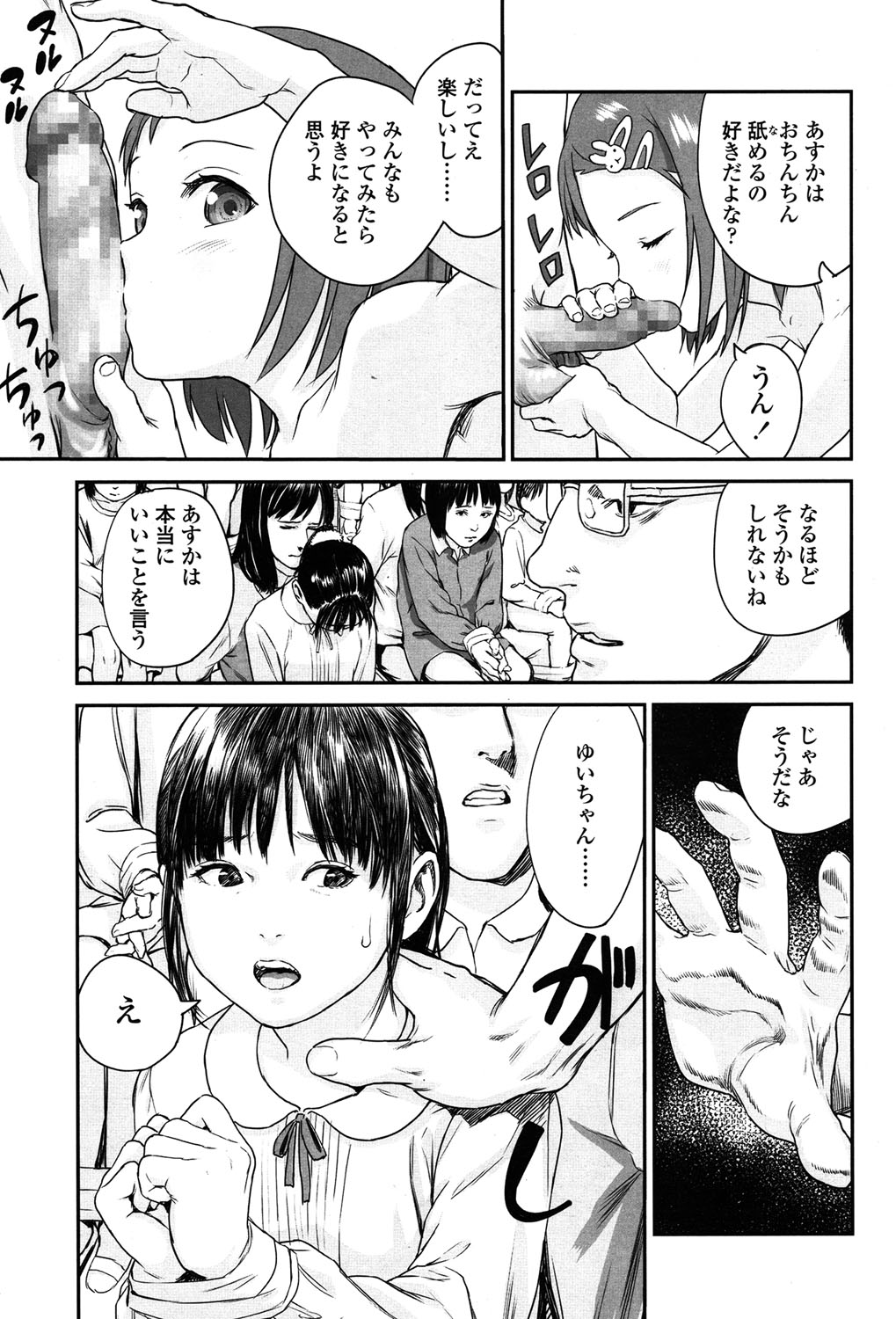 COMIC LO 2015年7月号