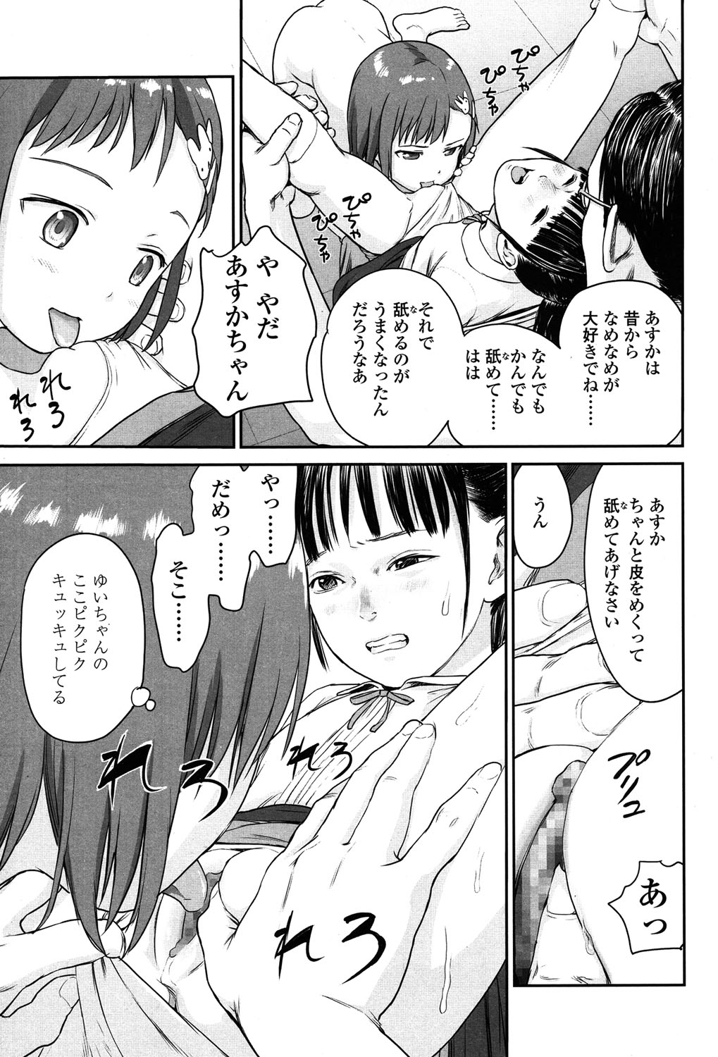 COMIC LO 2015年7月号