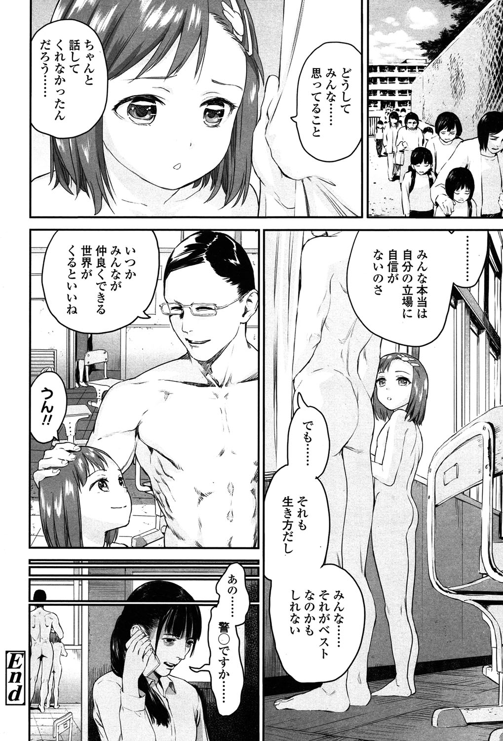 COMIC LO 2015年7月号