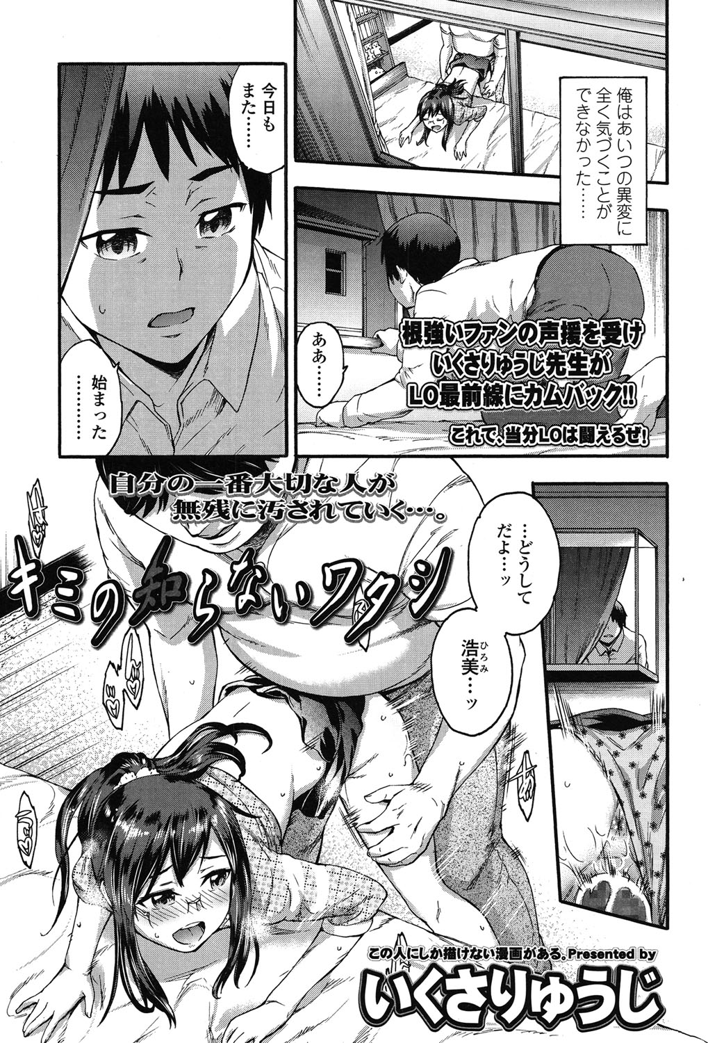 COMIC LO 2015年7月号