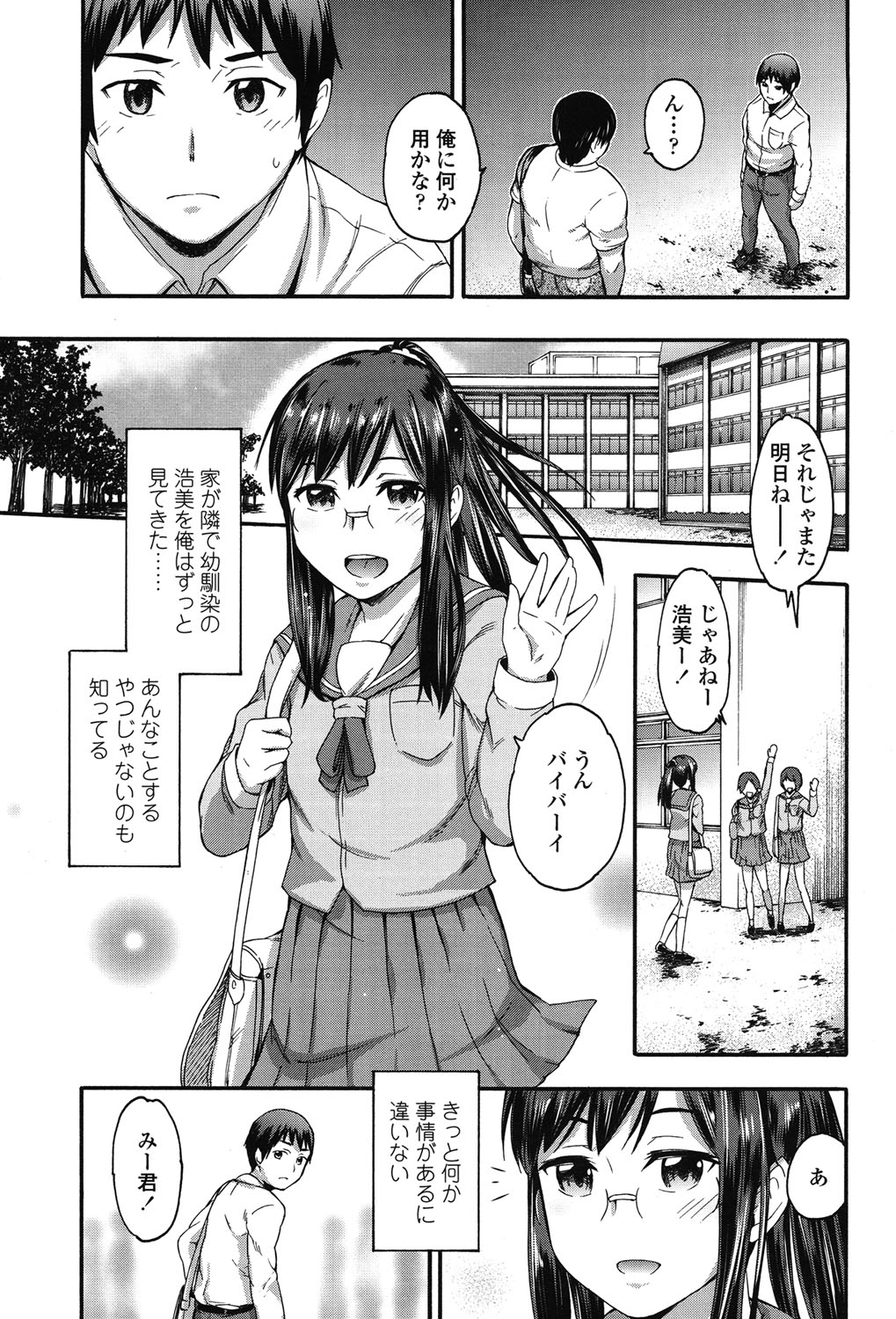 COMIC LO 2015年7月号