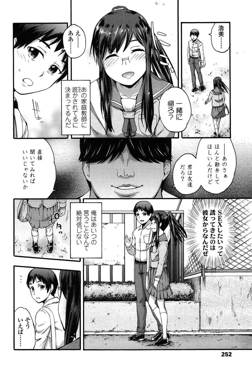 COMIC LO 2015年7月号