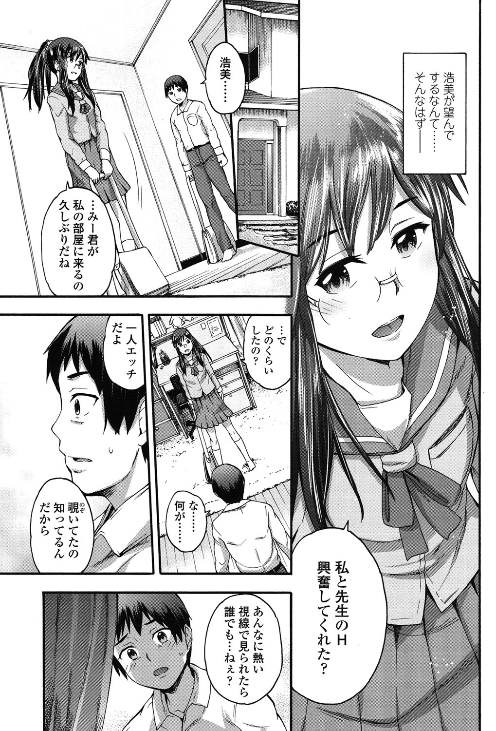 COMIC LO 2015年7月号