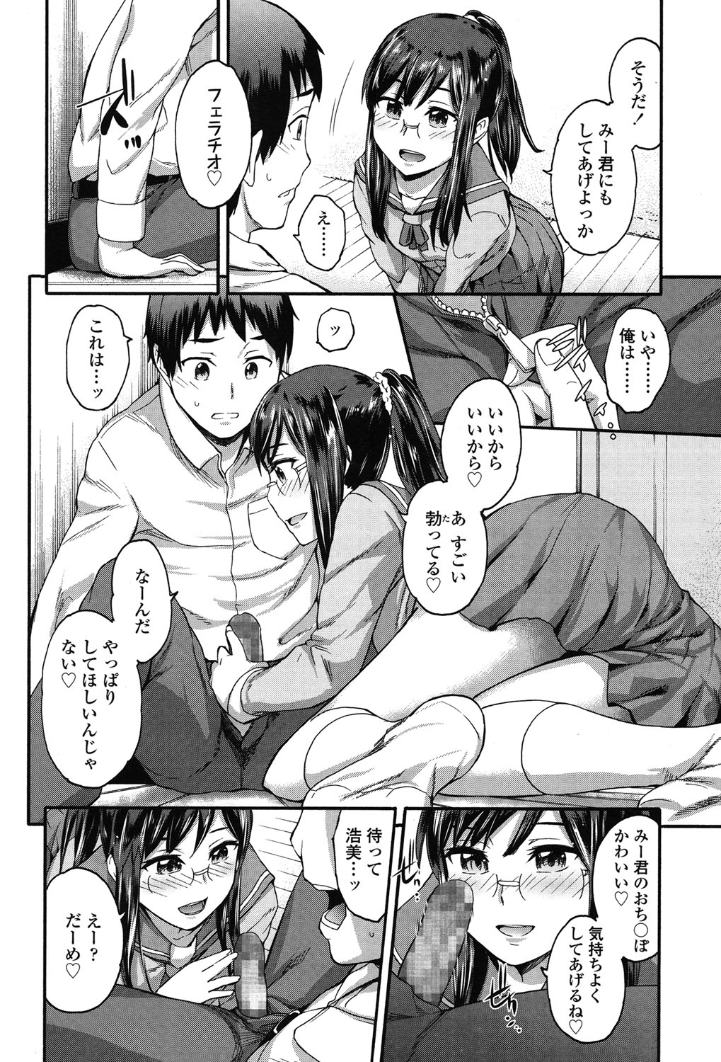 COMIC LO 2015年7月号