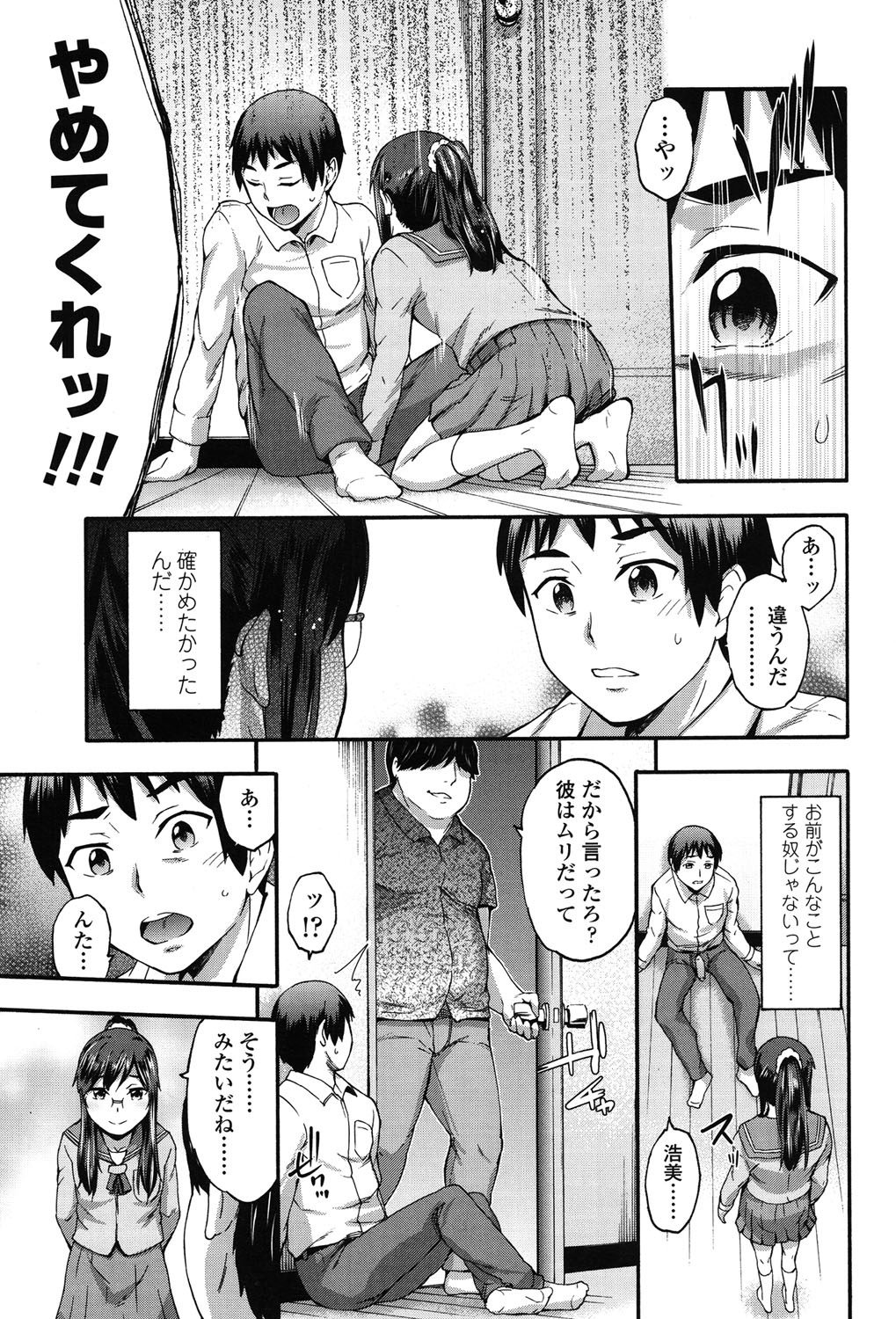 COMIC LO 2015年7月号