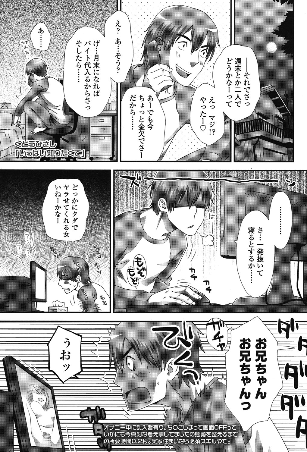 COMIC LO 2015年7月号