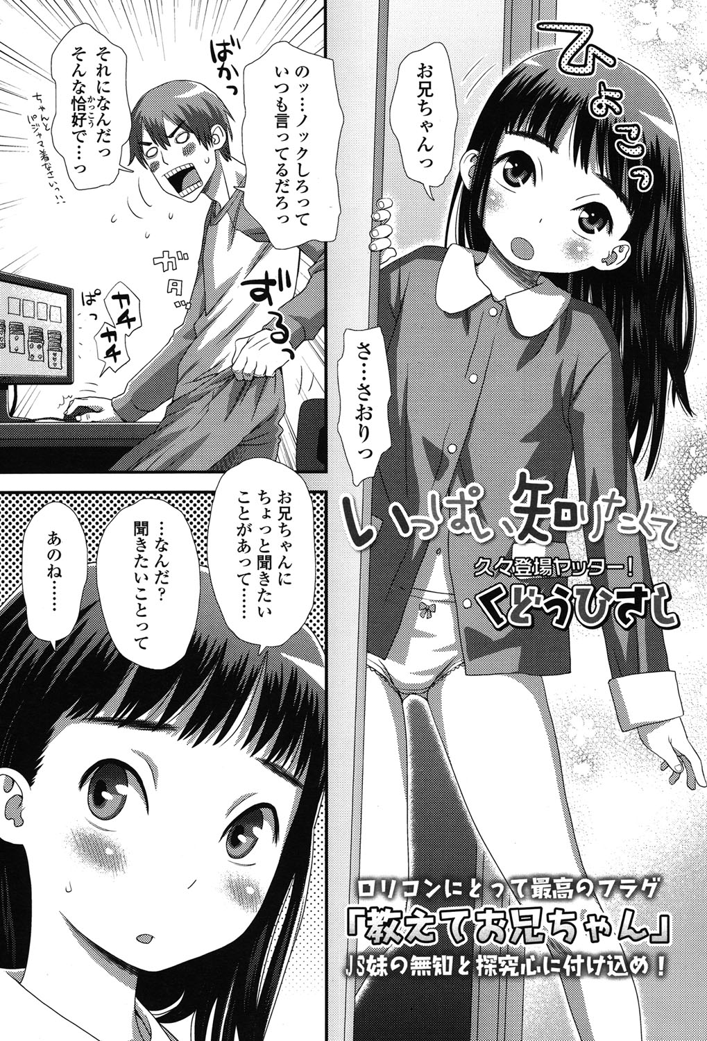 COMIC LO 2015年7月号