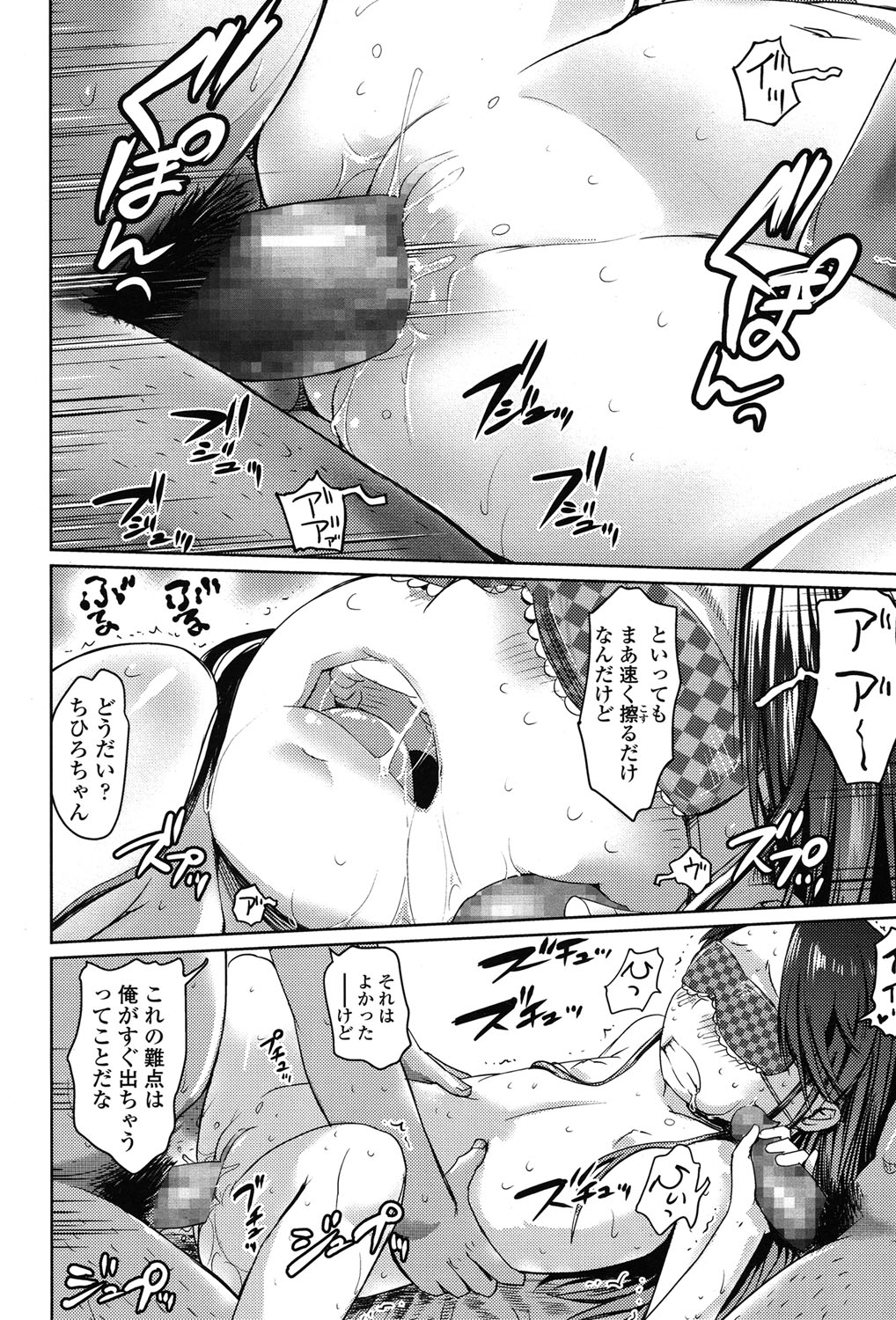 COMIC LO 2015年7月号