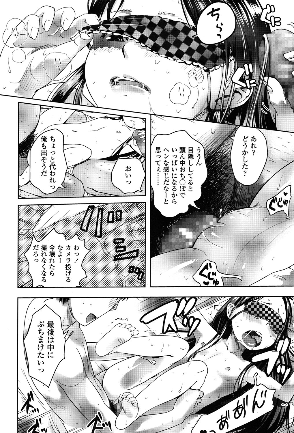 COMIC LO 2015年7月号