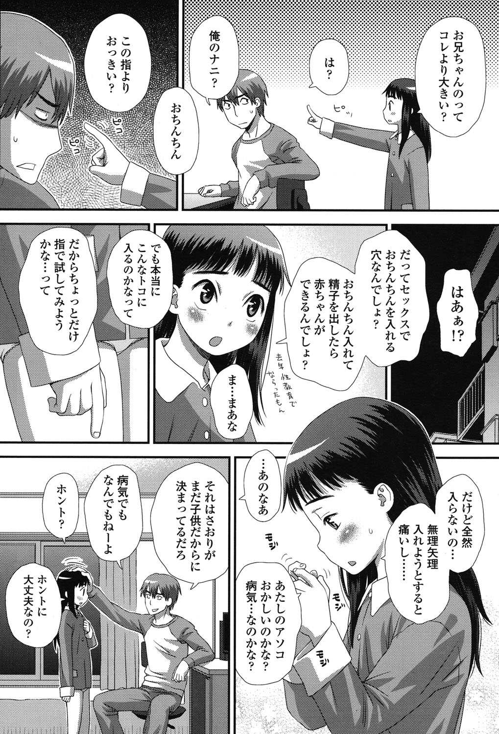 COMIC LO 2015年7月号