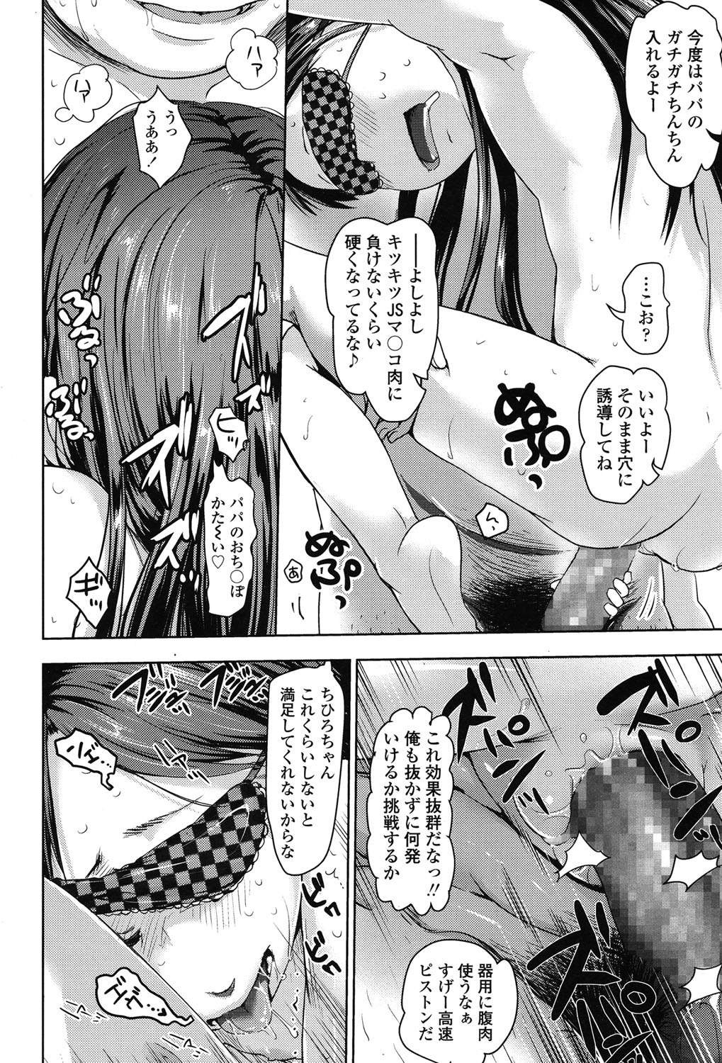 COMIC LO 2015年7月号