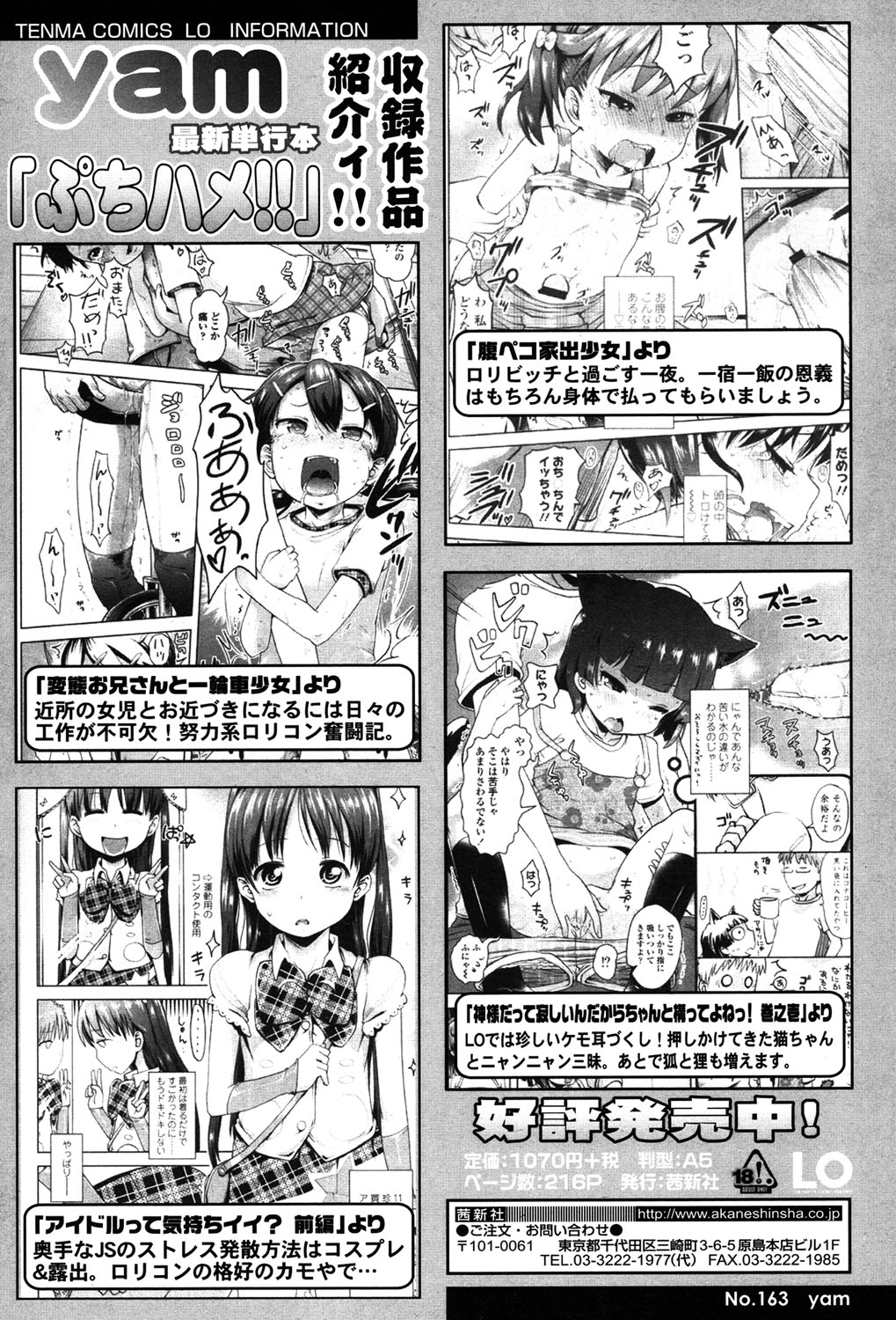 COMIC LO 2015年7月号