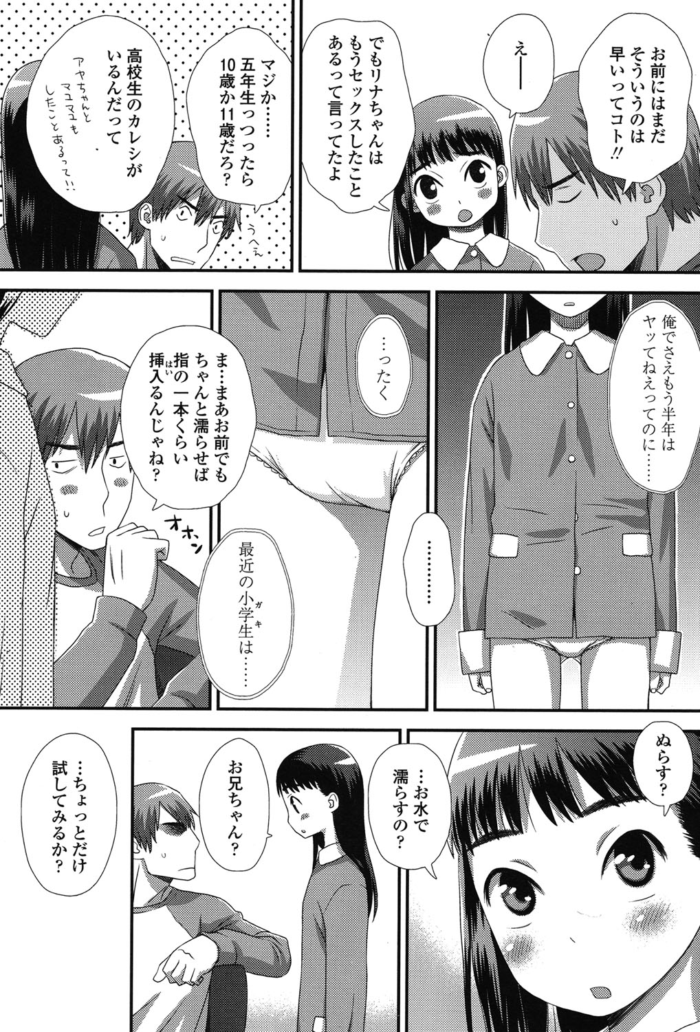 COMIC LO 2015年7月号