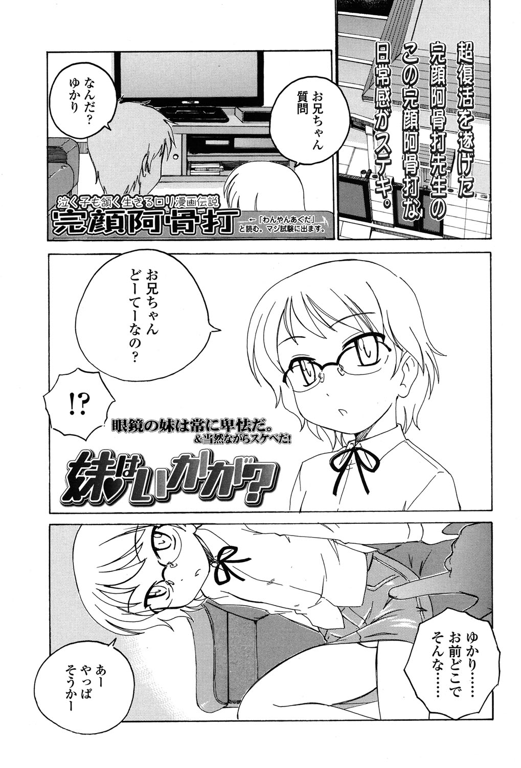 COMIC LO 2015年7月号