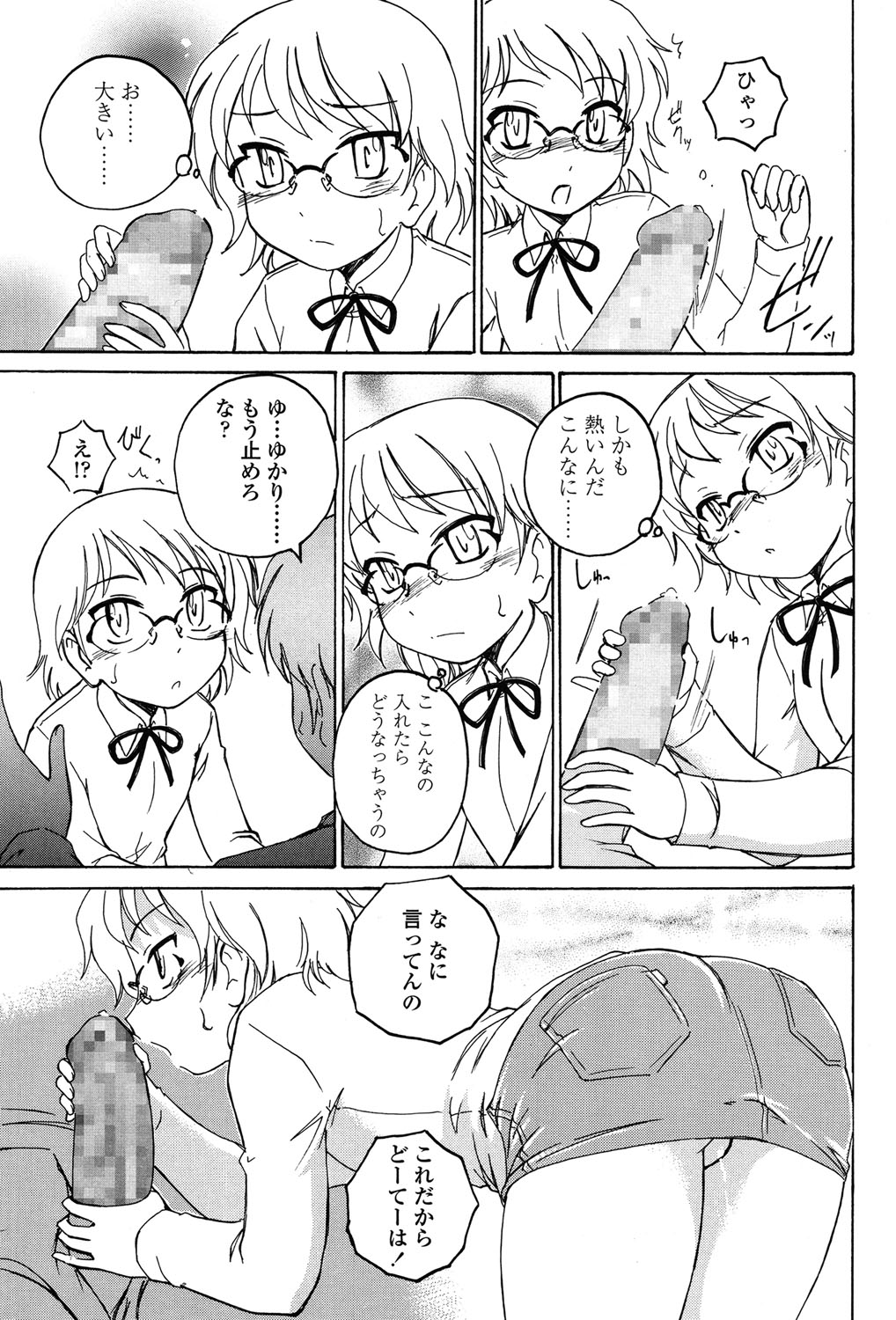 COMIC LO 2015年7月号