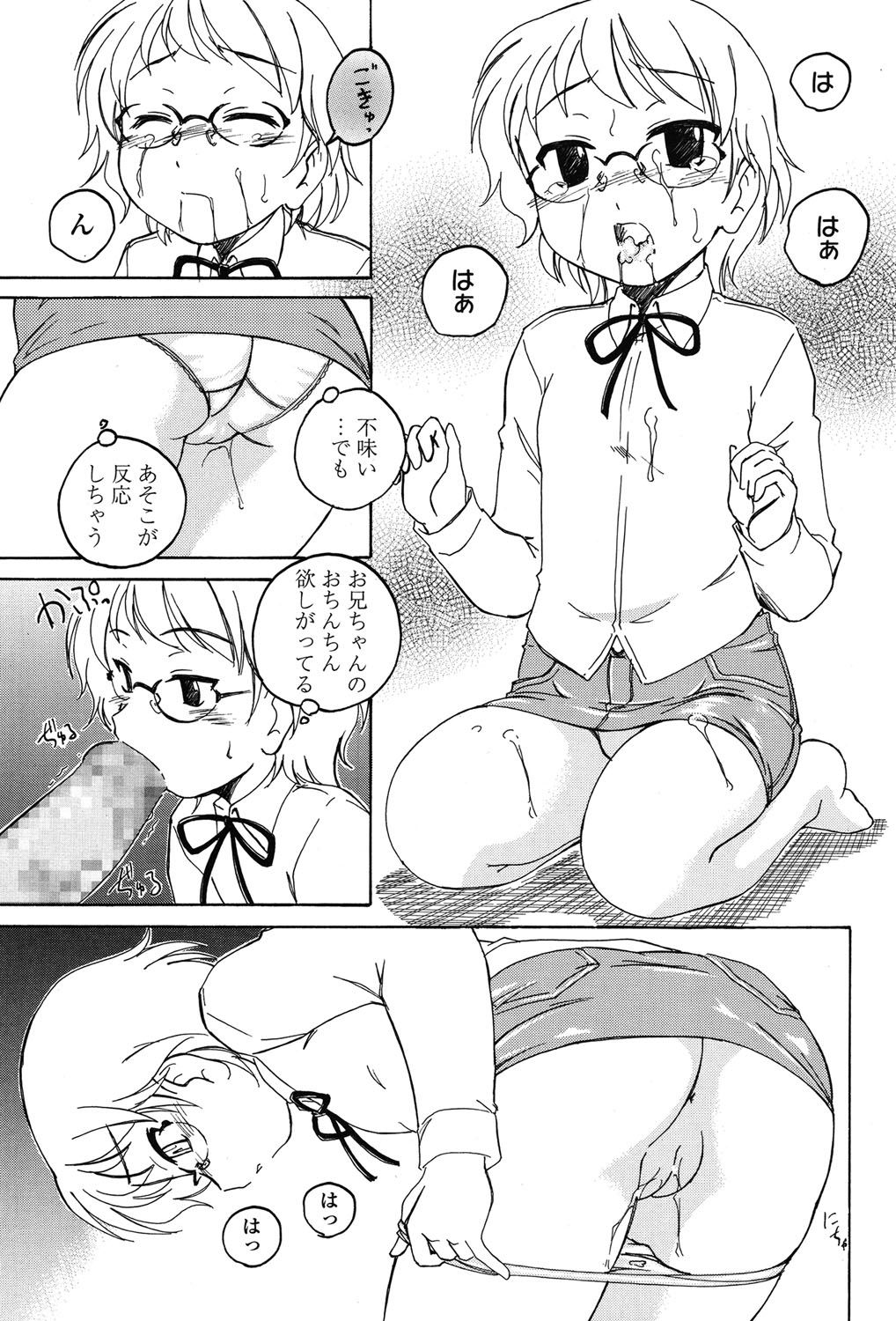 COMIC LO 2015年7月号