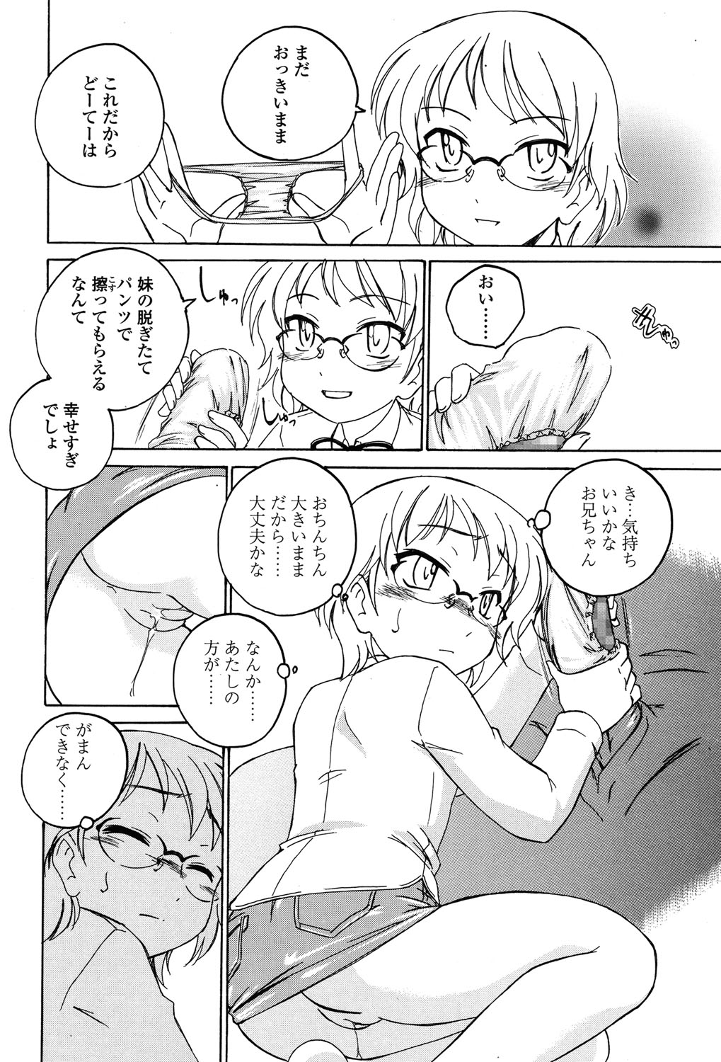 COMIC LO 2015年7月号