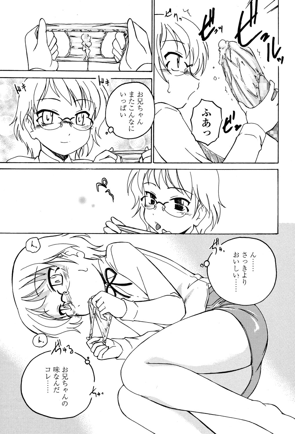 COMIC LO 2015年7月号