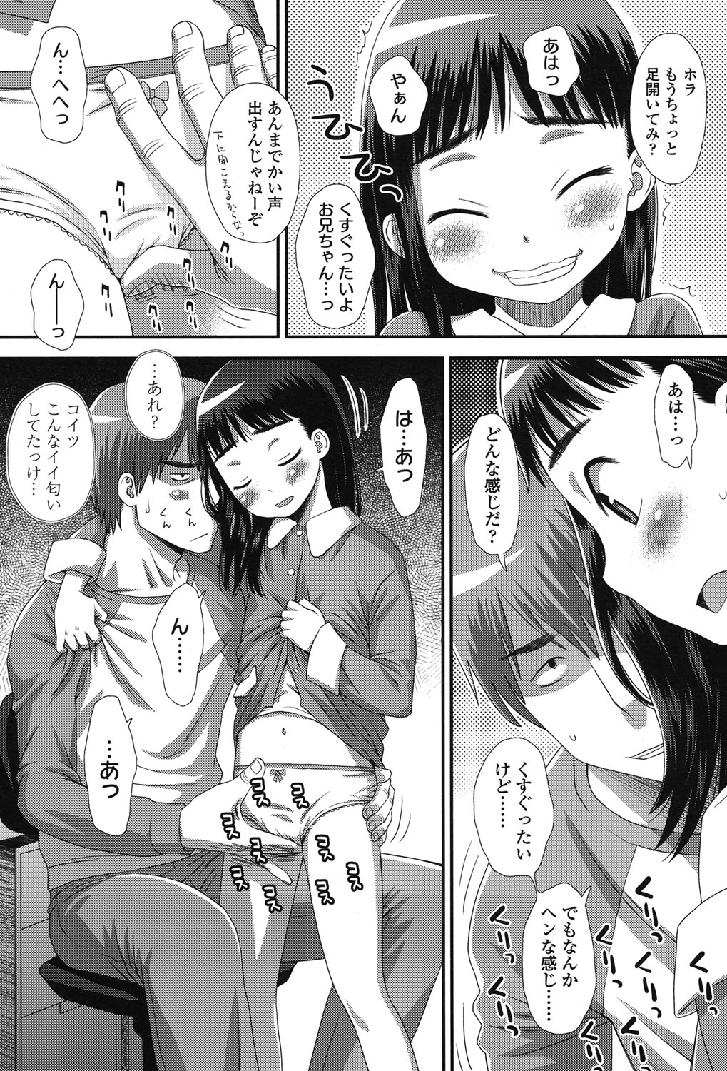 COMIC LO 2015年7月号