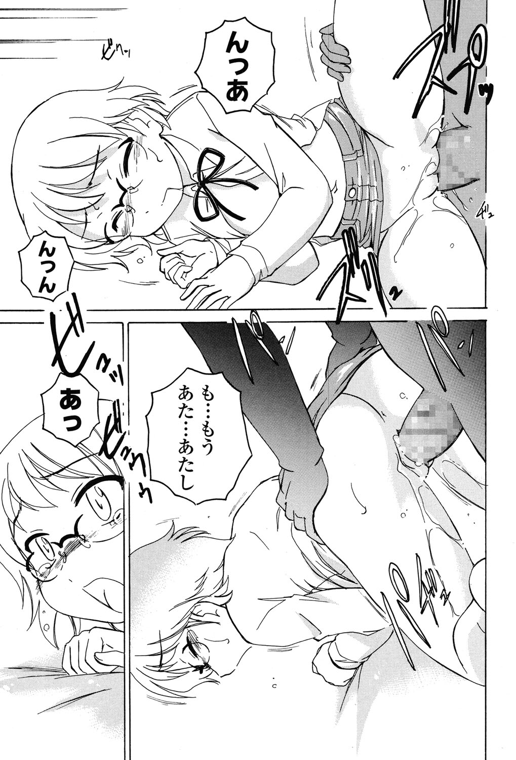 COMIC LO 2015年7月号