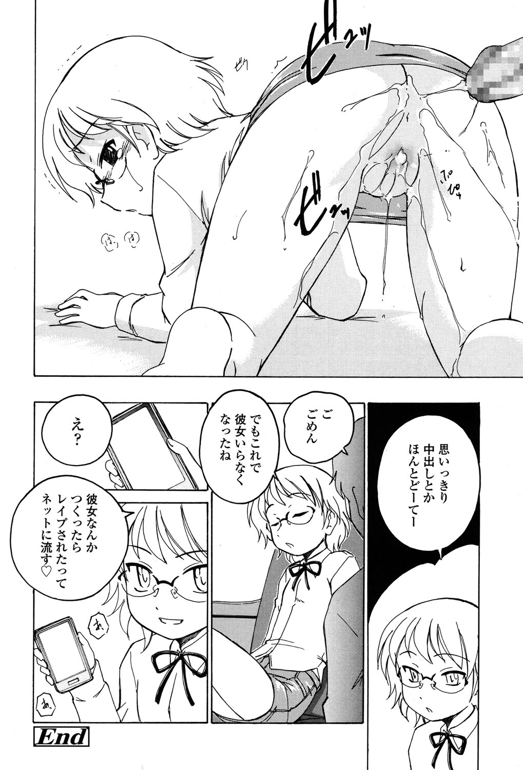 COMIC LO 2015年7月号