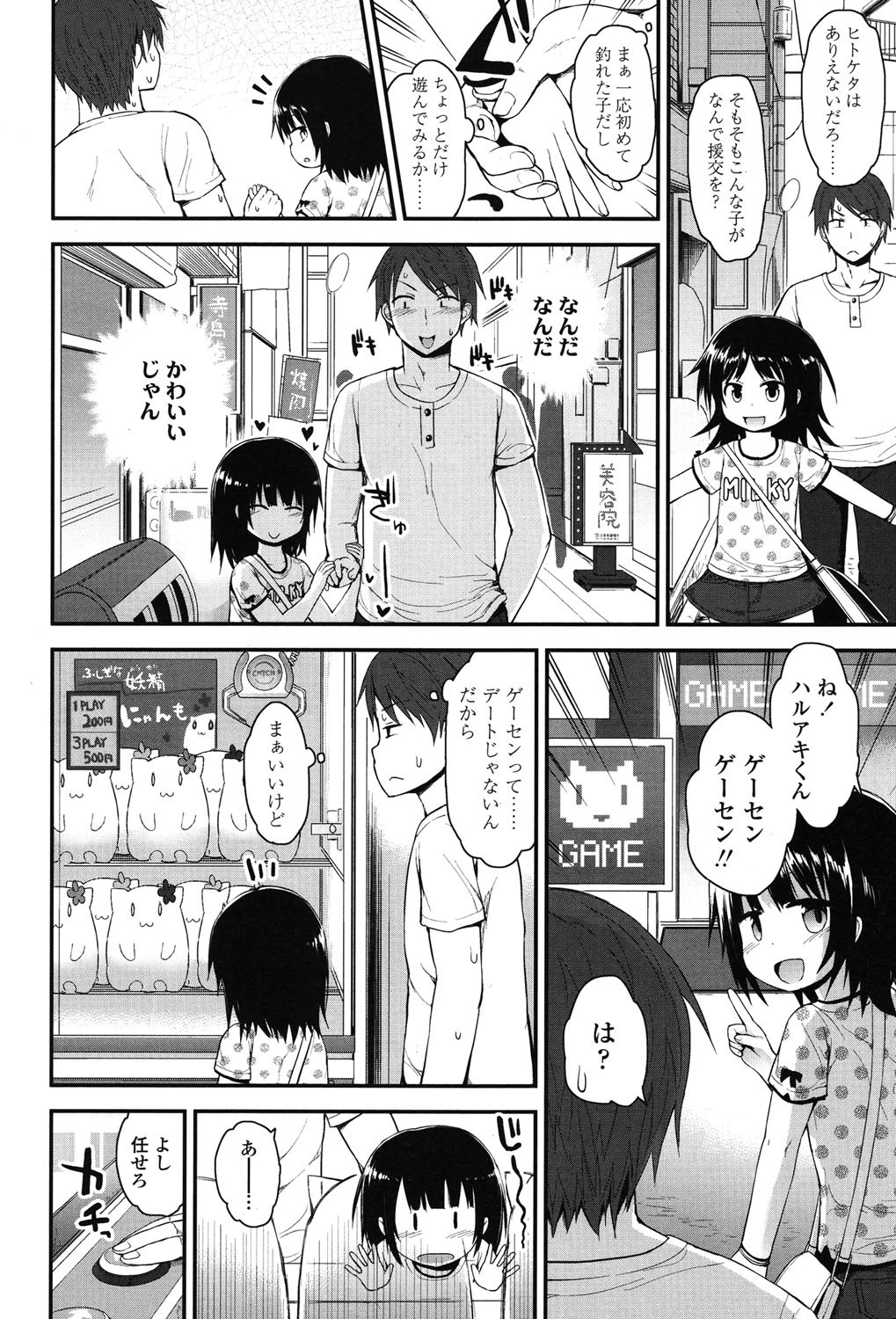 COMIC LO 2015年7月号