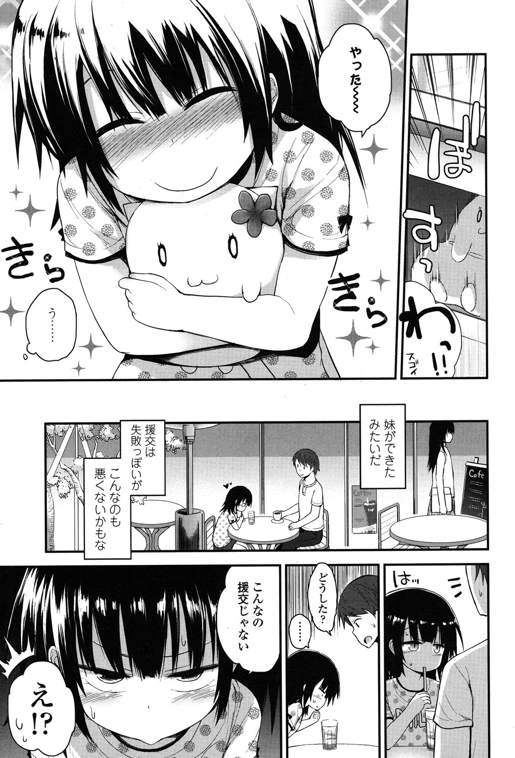 COMIC LO 2015年7月号