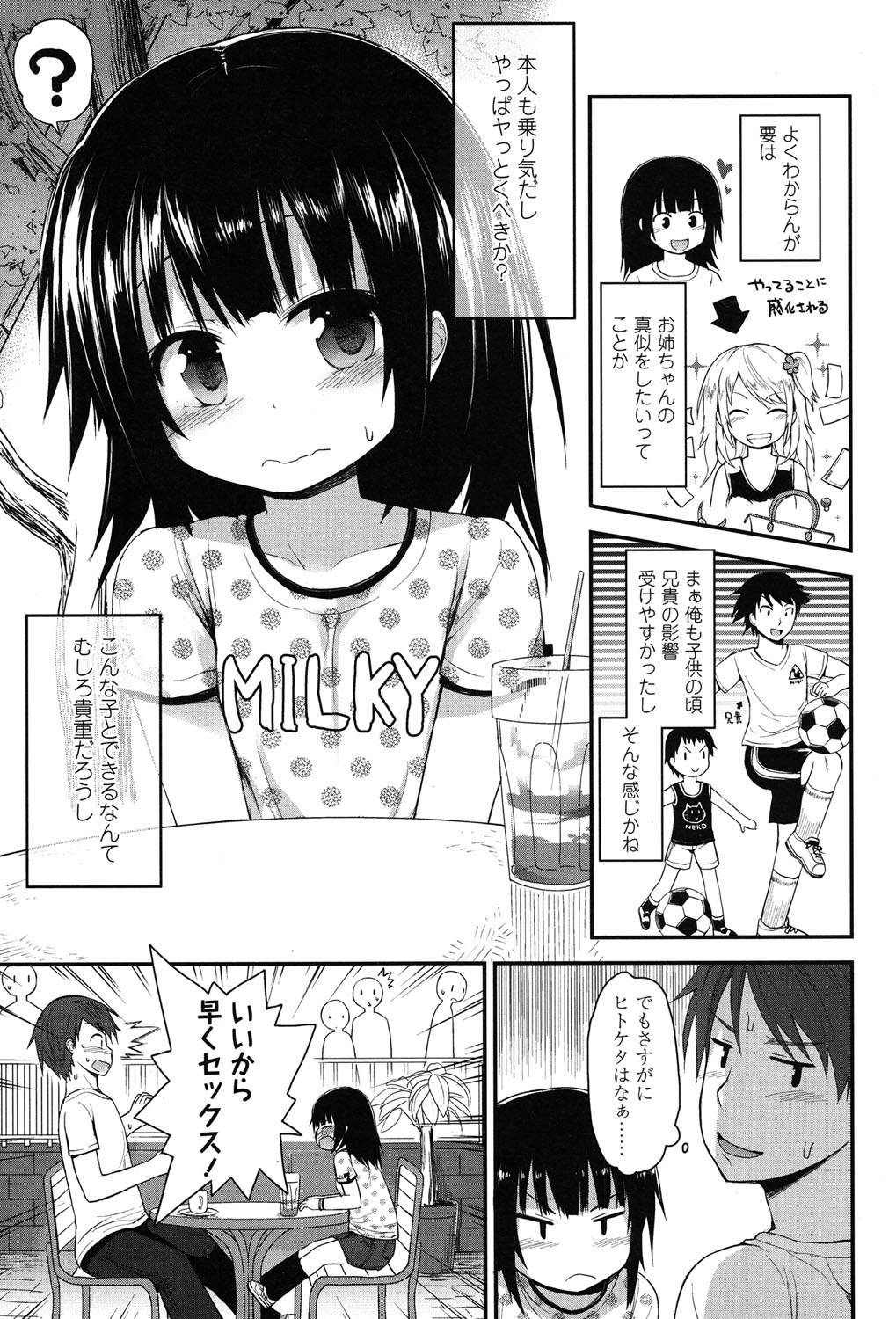 COMIC LO 2015年7月号