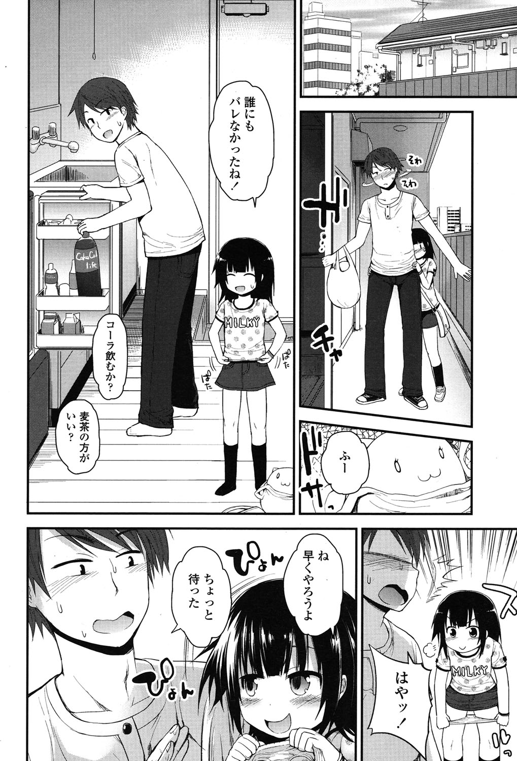 COMIC LO 2015年7月号