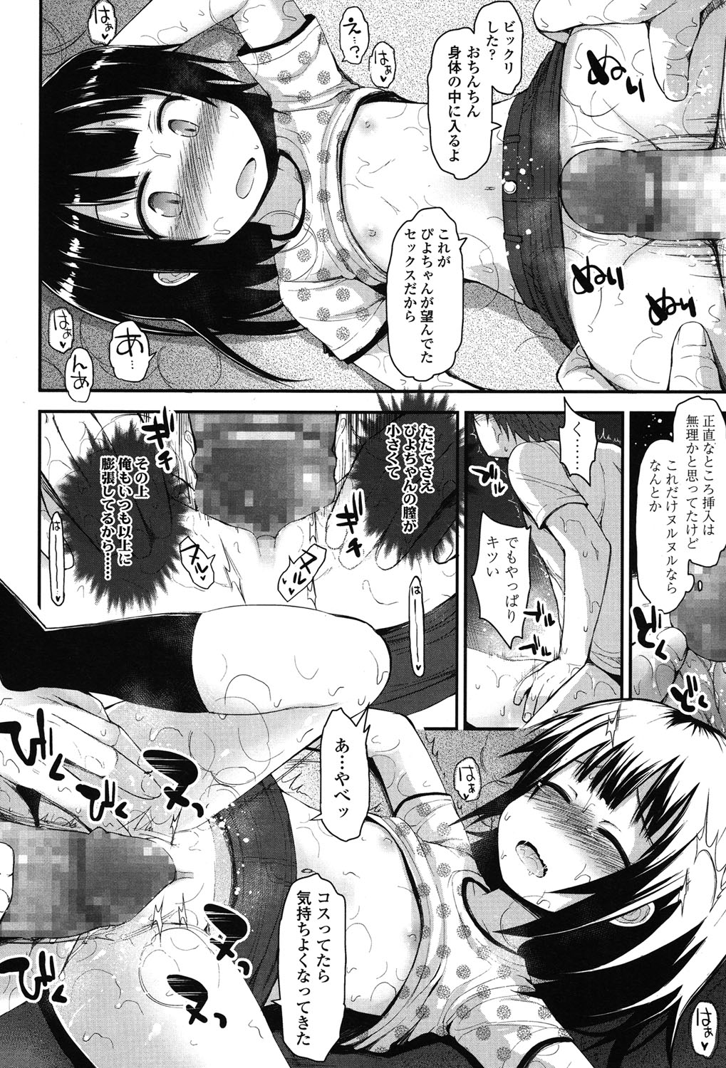 COMIC LO 2015年7月号