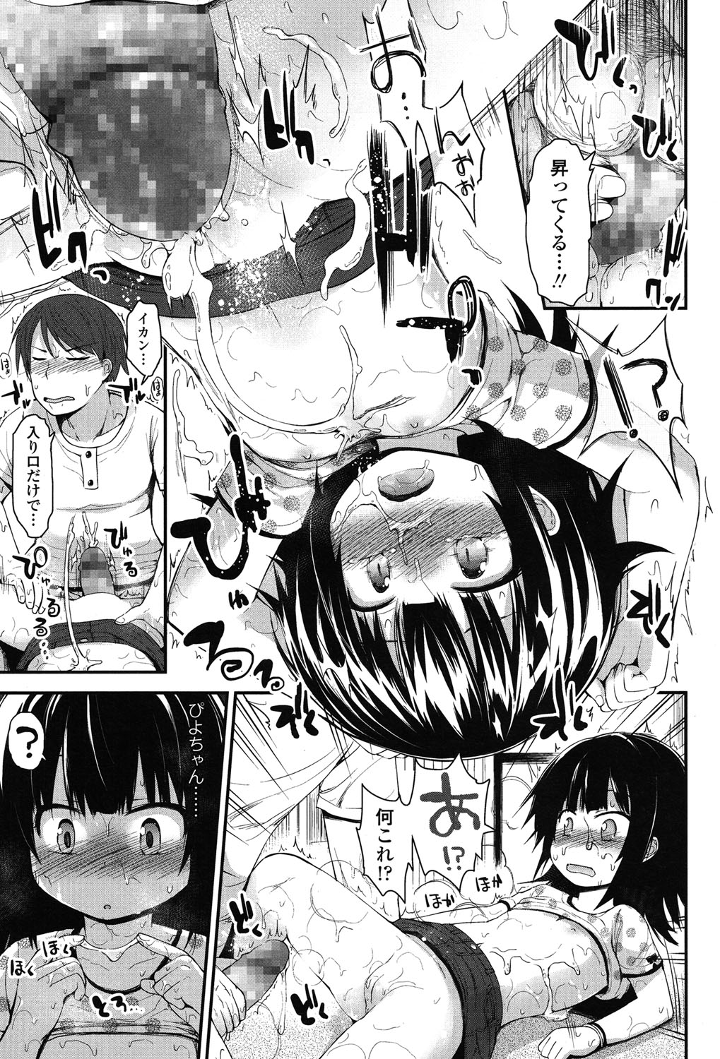 COMIC LO 2015年7月号