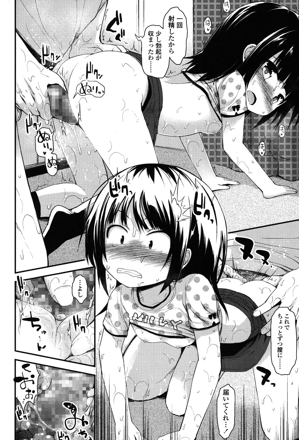 COMIC LO 2015年7月号