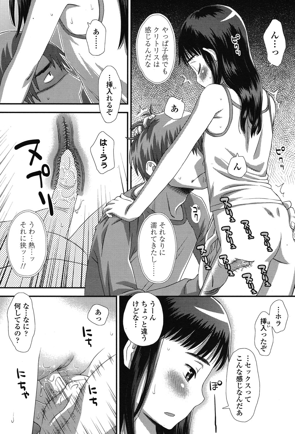 COMIC LO 2015年7月号