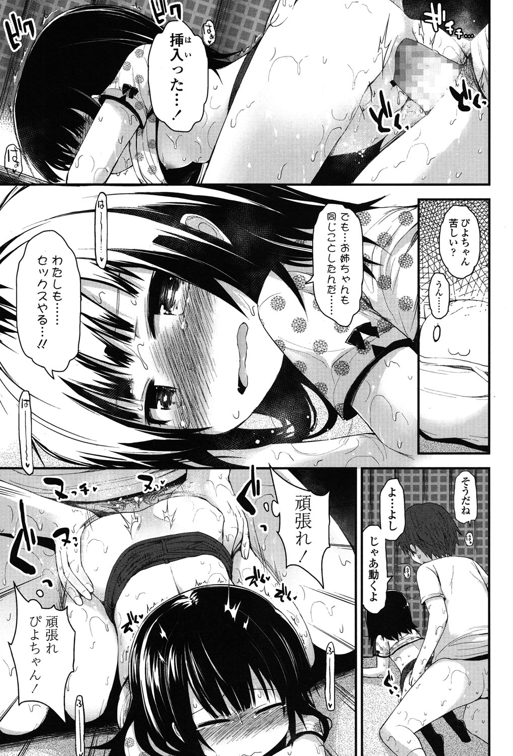 COMIC LO 2015年7月号