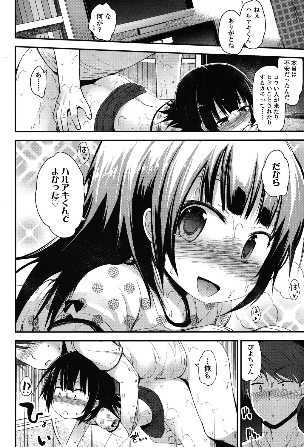 COMIC LO 2015年7月号