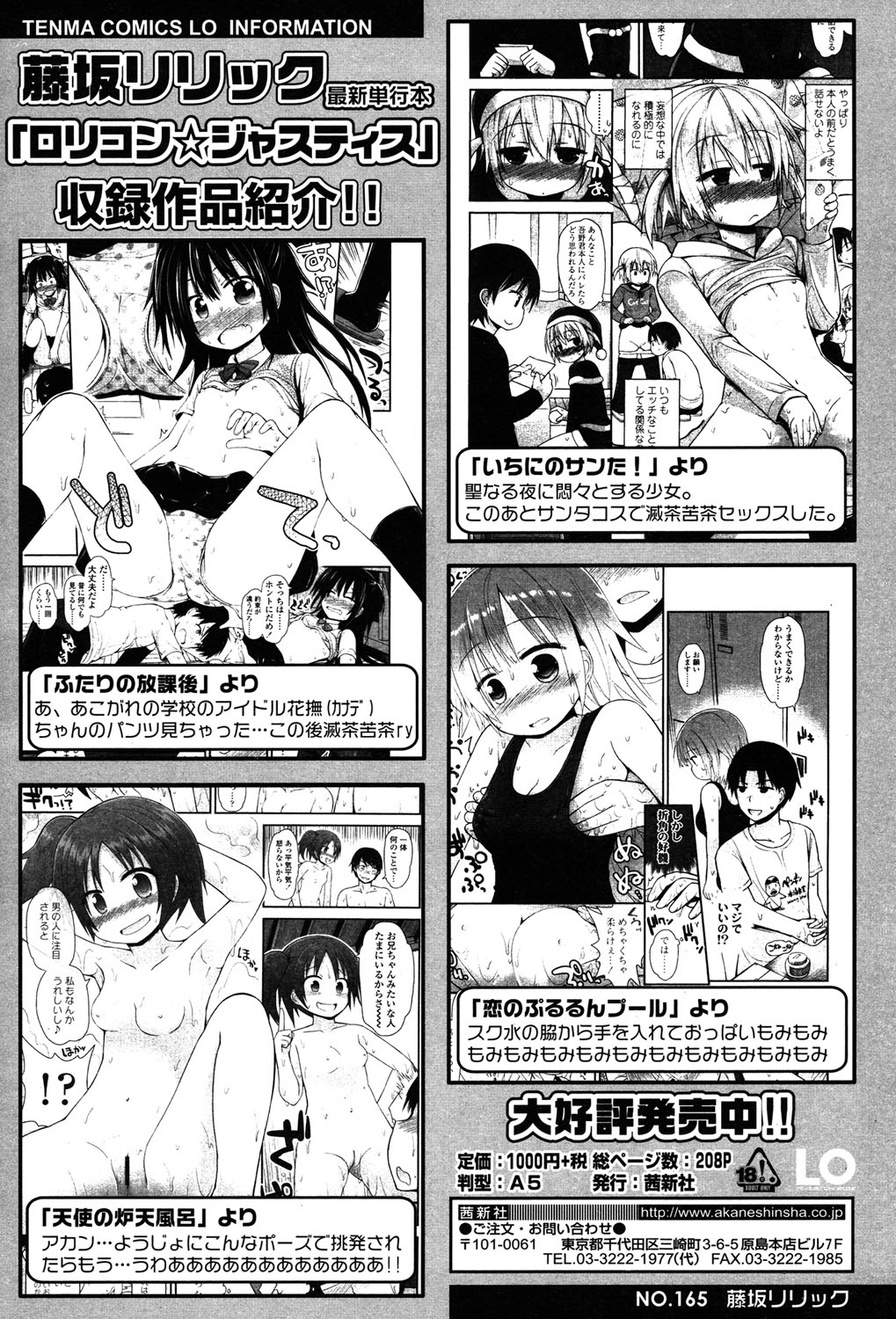 COMIC LO 2015年7月号