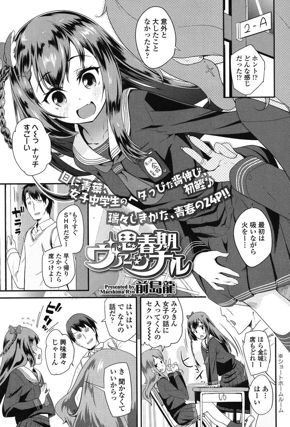 COMIC LO 2015年7月号