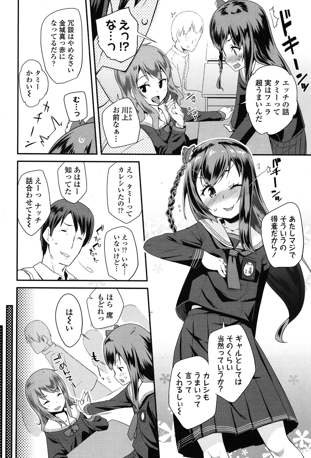 COMIC LO 2015年7月号