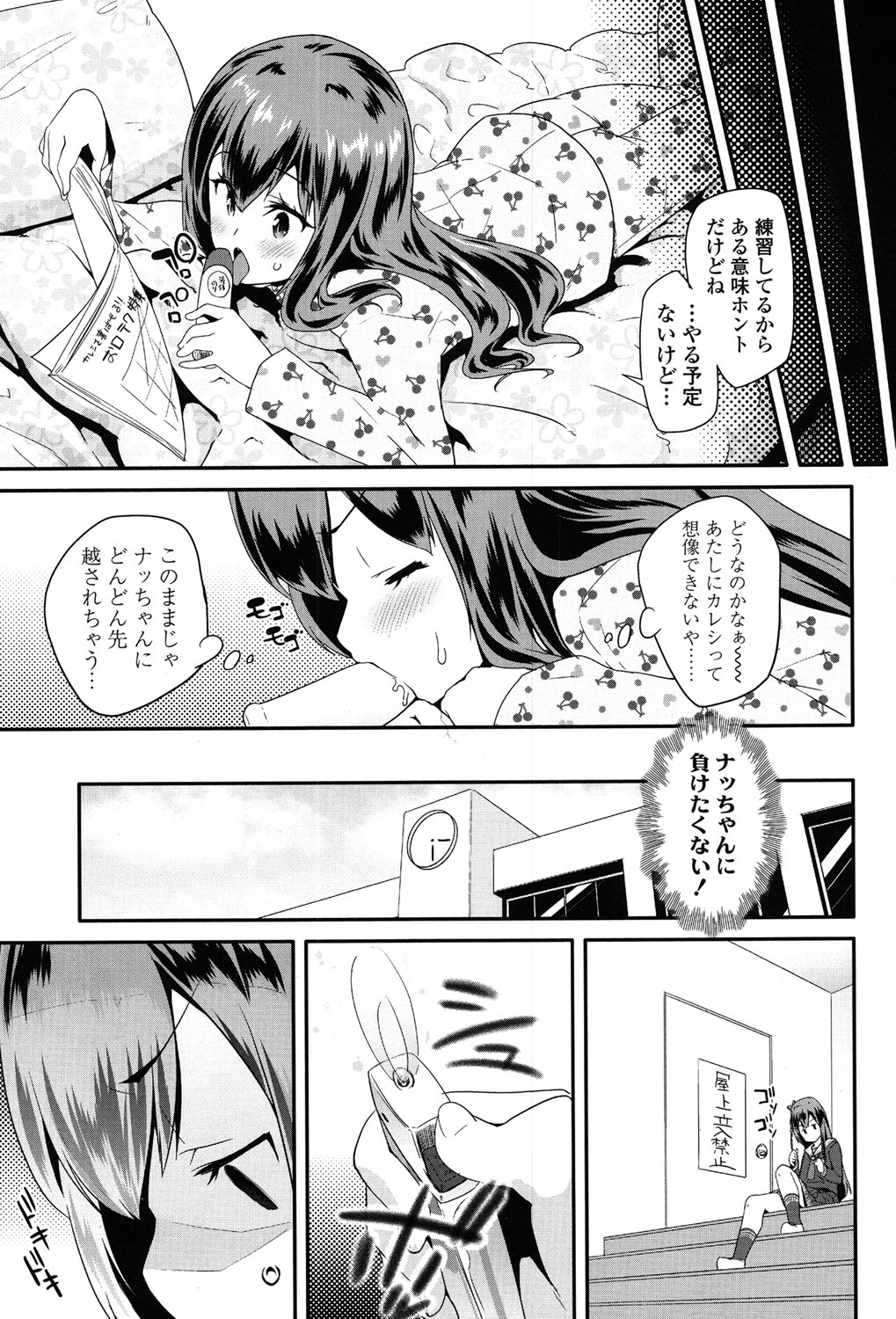 COMIC LO 2015年7月号