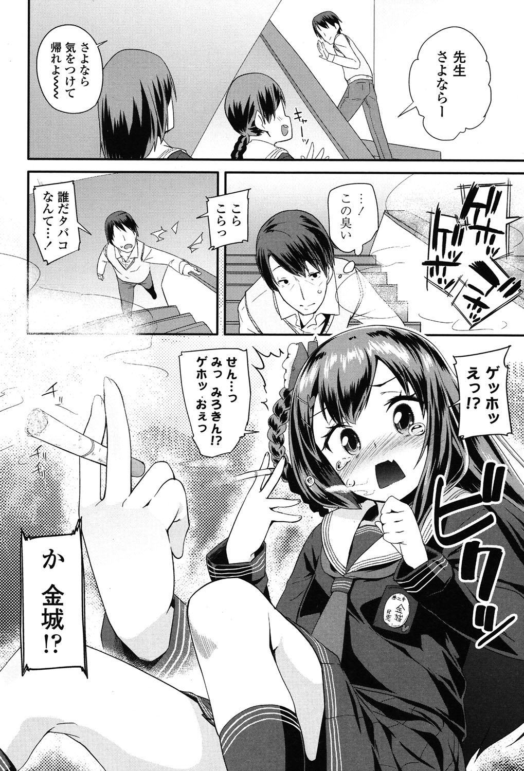 COMIC LO 2015年7月号