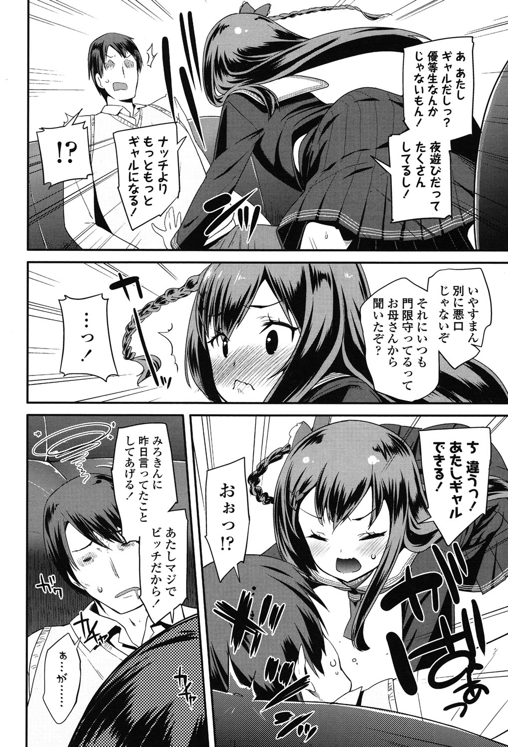 COMIC LO 2015年7月号