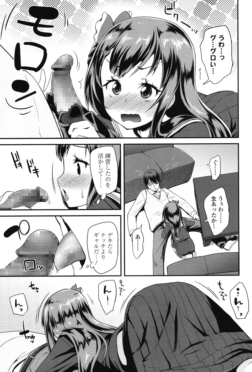 COMIC LO 2015年7月号