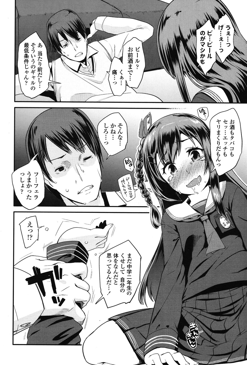 COMIC LO 2015年7月号