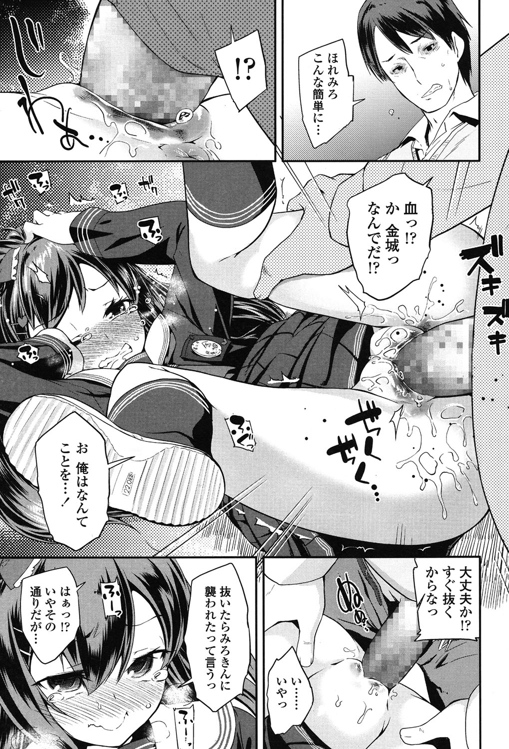 COMIC LO 2015年7月号