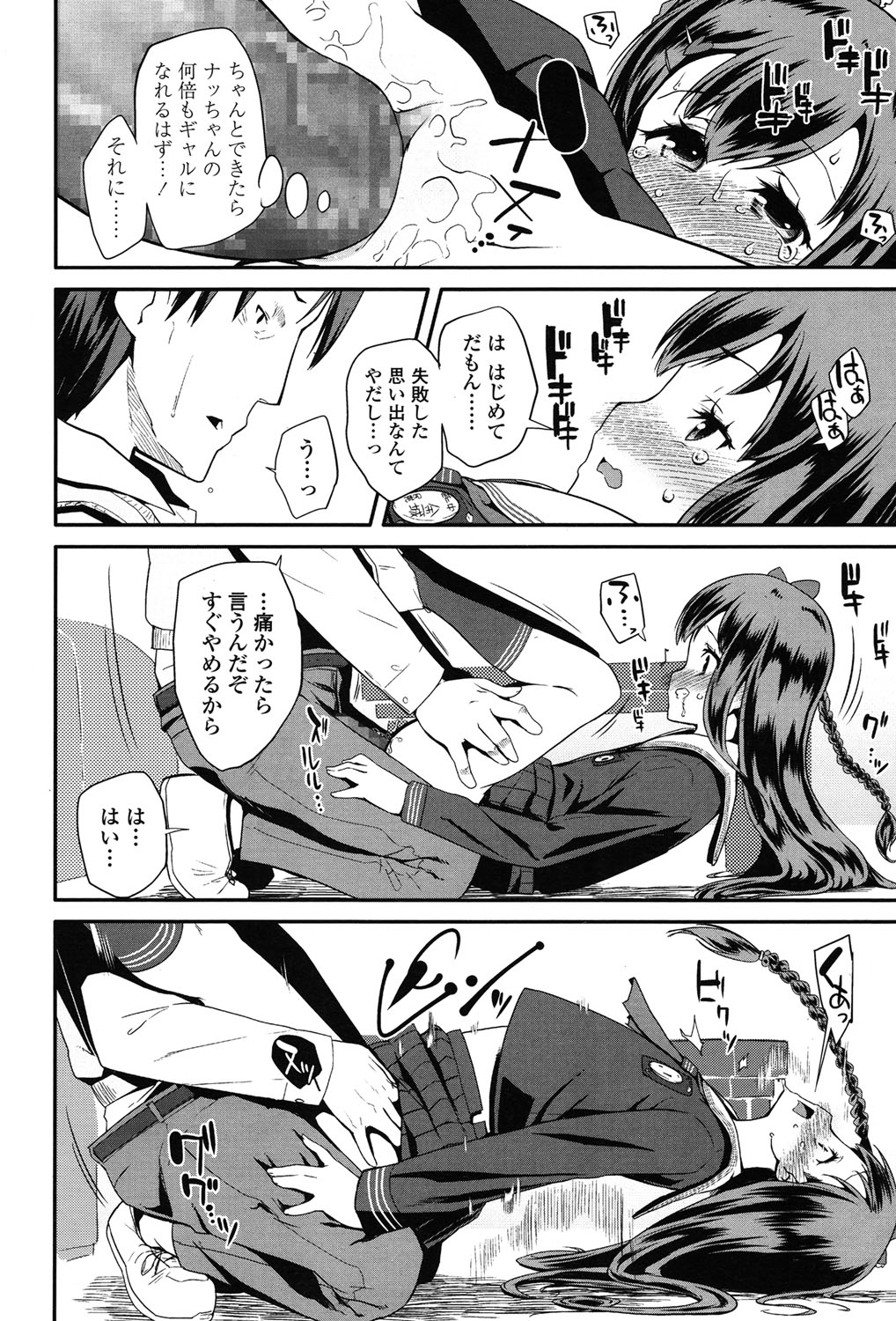 COMIC LO 2015年7月号